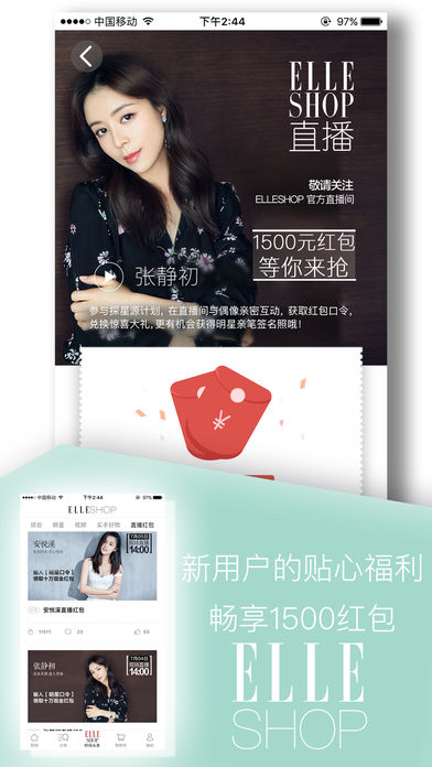 ELLESHOP手机软件app截图