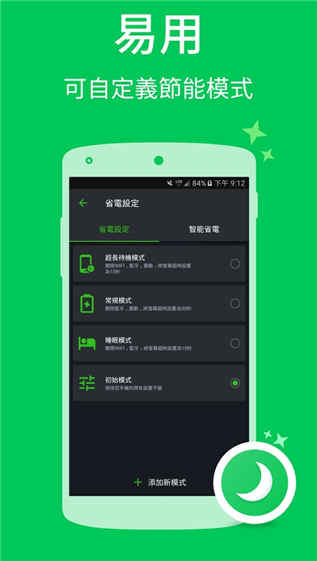 威力清理手机软件app截图