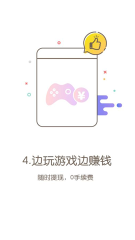 Carry电竞手游app截图