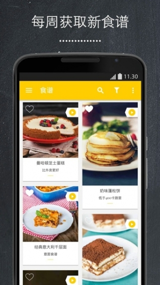 厨房故事手机软件app截图