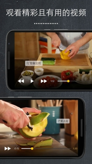 厨房故事手机软件app截图