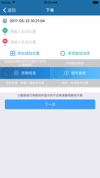 小猪出行手机软件app截图