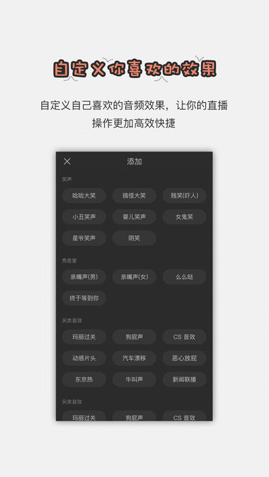 直播助手手机软件app截图