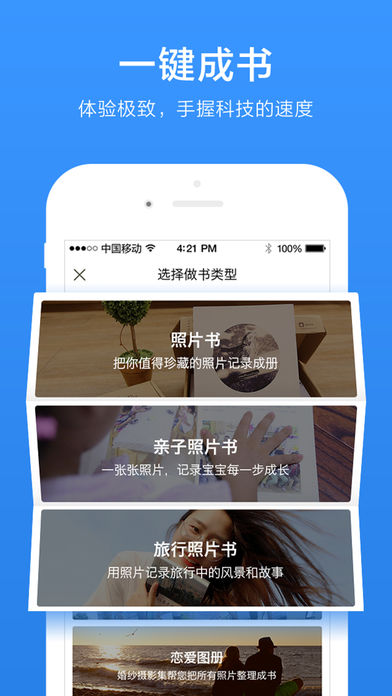 时光流影手机软件app截图