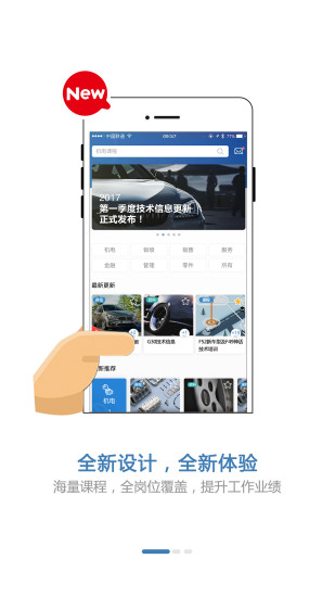 BMW悦学苑手机软件app截图