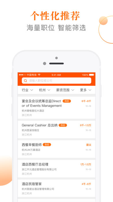 最佳东方手机软件app截图