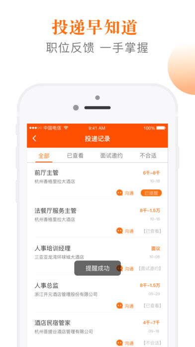 最佳东方手机软件app截图