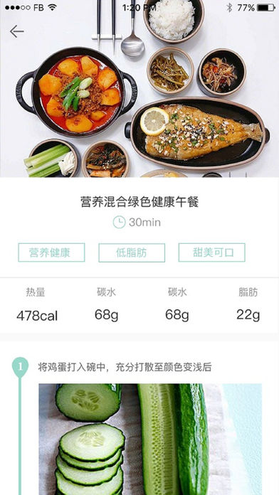 新知食手机软件app截图
