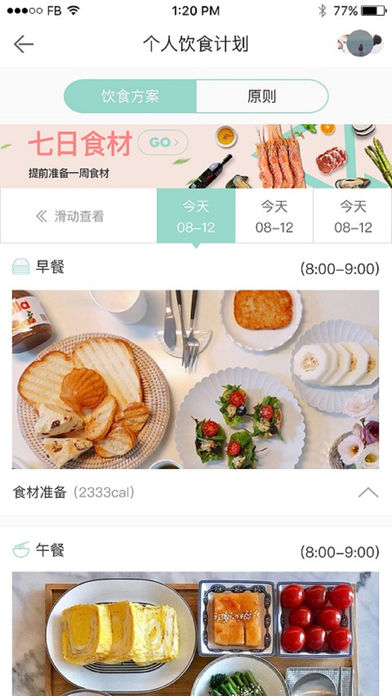 新知食手机软件app截图
