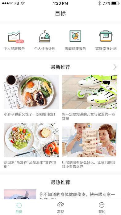 新知食手机软件app截图