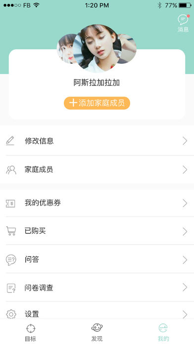 新知食手机软件app截图