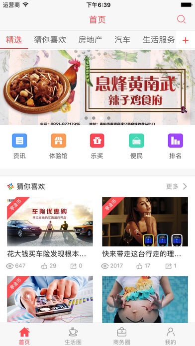 享见乐讯手机软件app截图