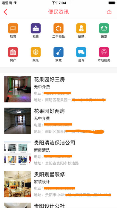 享见乐讯手机软件app截图