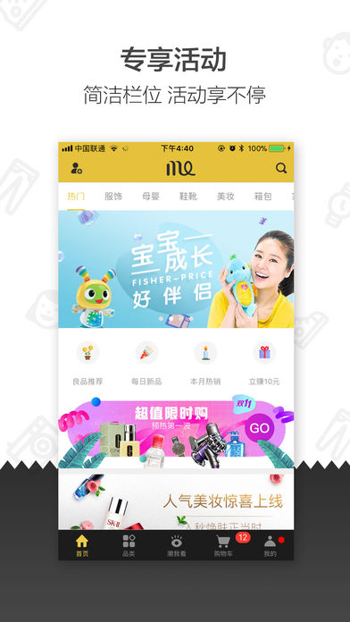 Me我喜欢手机软件app截图