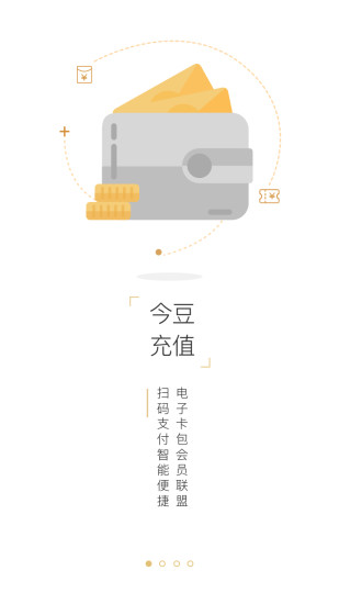 惠豆手机软件app截图