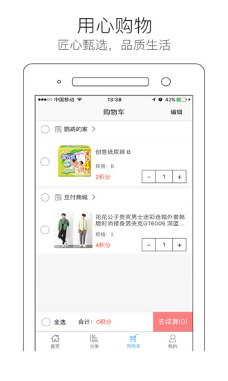 纵横兄弟手机软件app截图