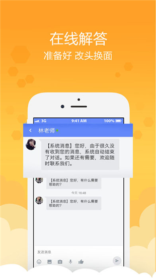 文盛在线手机软件app截图