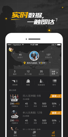 绝地求生社区手游app截图