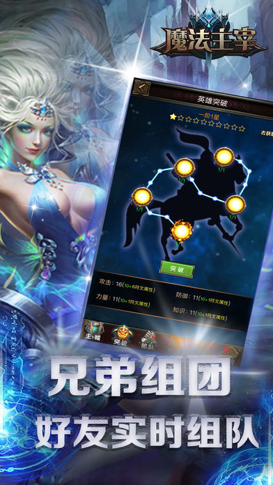 魔法星座手游app截图