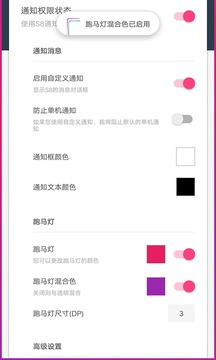 手机边缘发光手机软件app截图