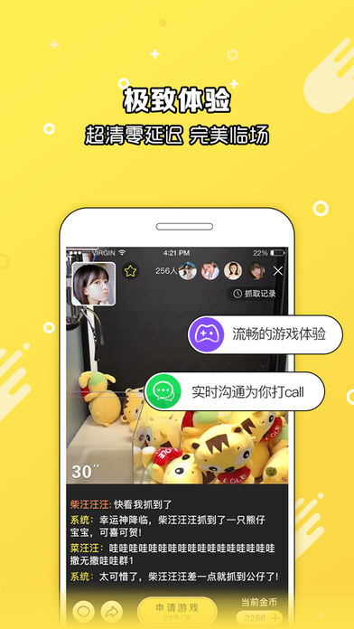 爱上抓娃娃手游app截图