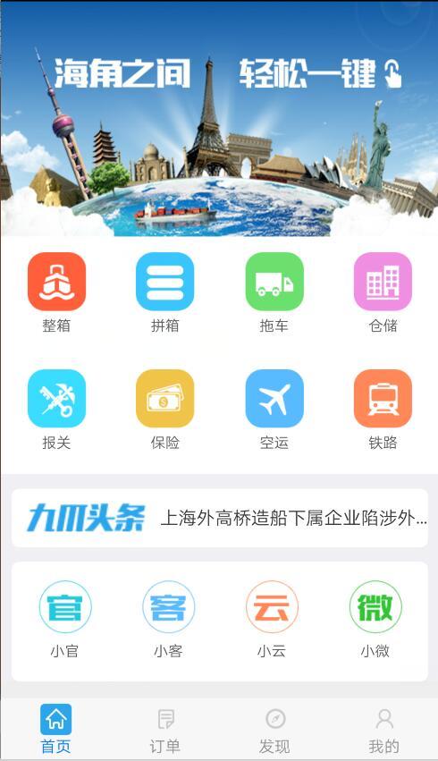 九爪鱼手机软件app截图