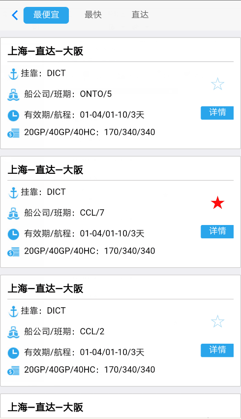 九爪鱼手机软件app截图