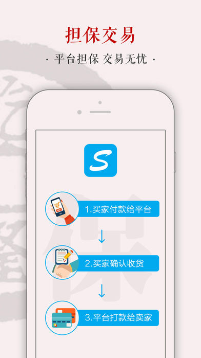 全民收藏手机软件app截图