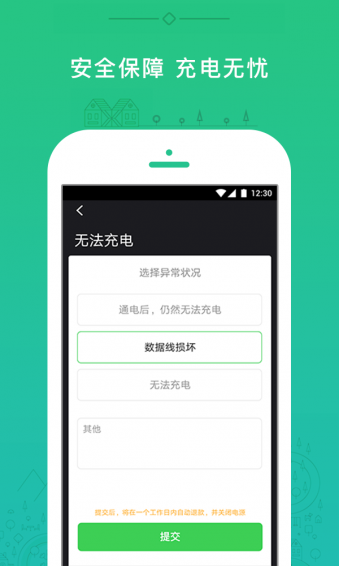 小电手机软件app截图