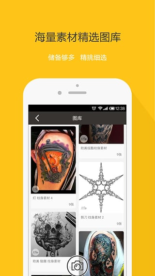 纹身大咖手机软件app截图