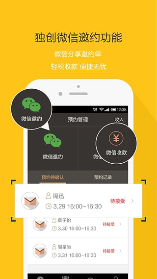 纹身大咖手机软件app截图