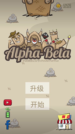 阿尔法：贝塔 汉化版手游app截图