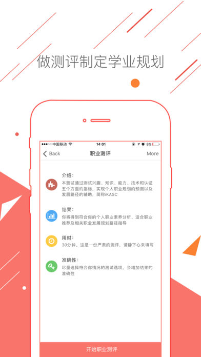 申请方手机软件app截图