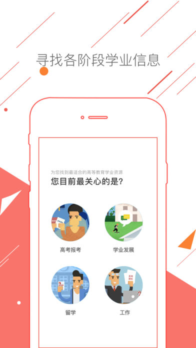 申请方手机软件app截图