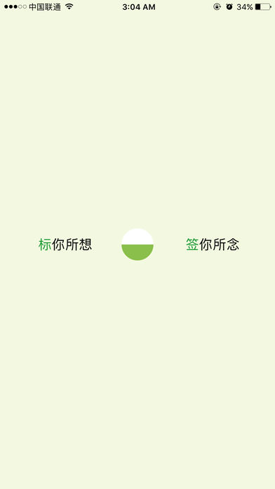 啾不念秋手机软件app截图