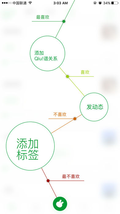 啾不念秋手机软件app截图