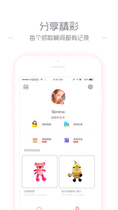 美抓娃娃机手游app截图