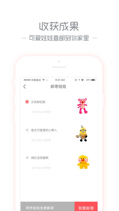 美抓娃娃机手游app截图