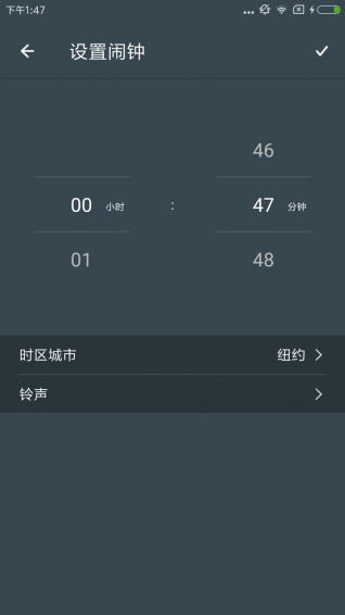 时差闹钟手机软件app截图