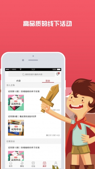 发耶手机软件app截图