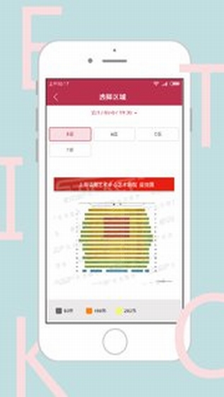 东方票务手机软件app截图