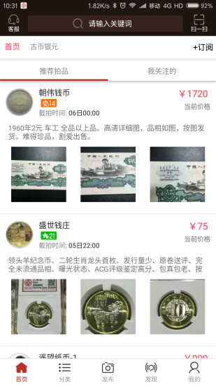 爱藏网手机软件app截图