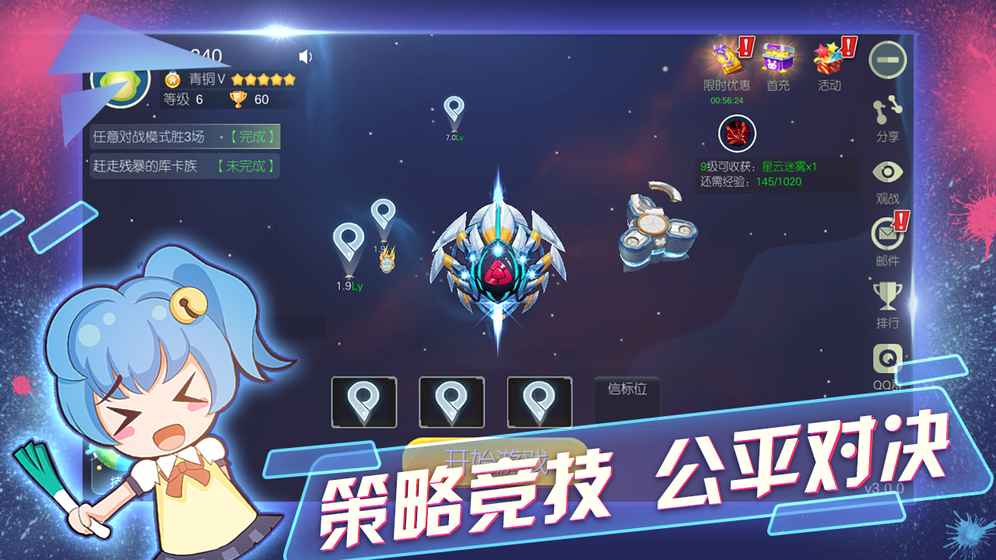 星海争锋手游app截图