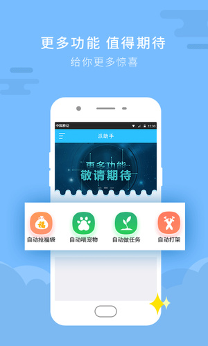 派x派助手手机软件app截图