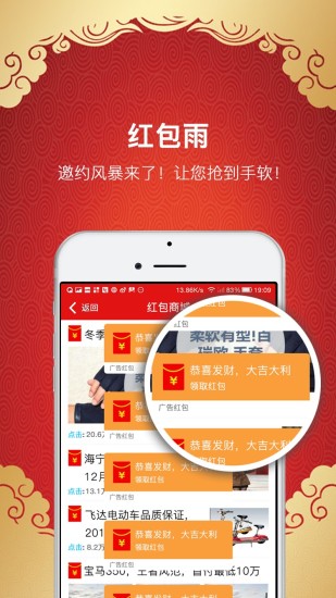 商城红包手机软件app截图