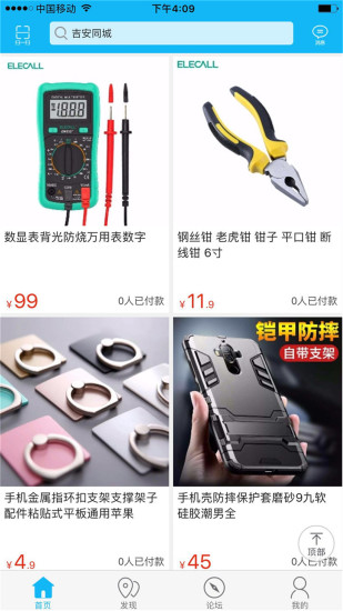 吉安同城手机软件app截图