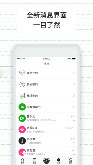 答尔文手机软件app截图