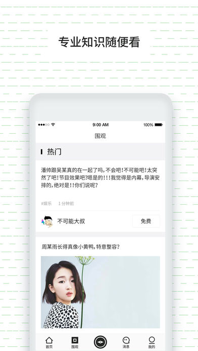 答尔文手机软件app截图