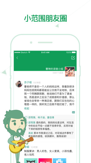 有限小组手机软件app截图