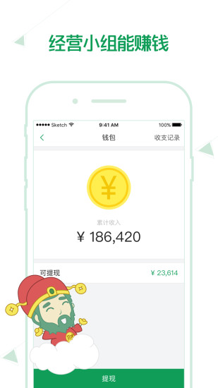 有限小组手机软件app截图